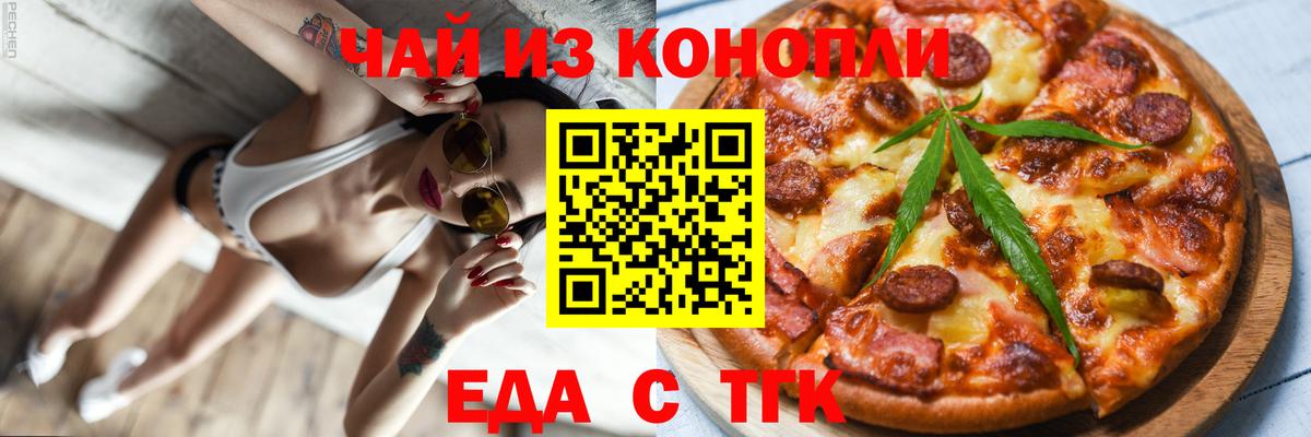 Пугачёв  Еда ТГК марихуана  Вход с VPN 