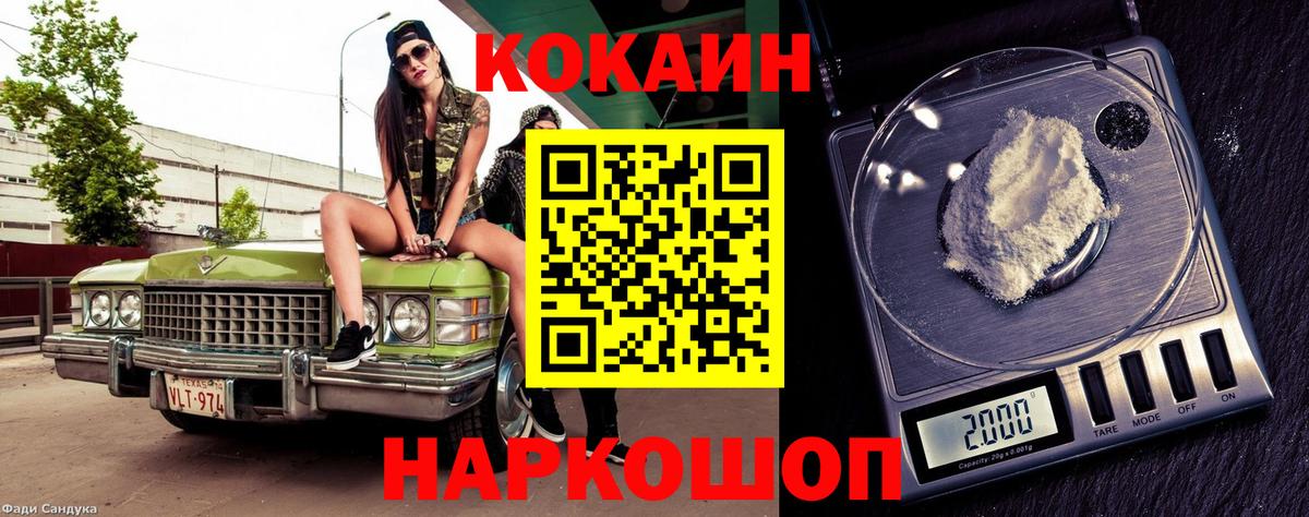 Гашиш  Cocaine  MDMA  МЕФ кристаллы  КОКАИН  Вход с VPN  Пугачёв  МАРИХУАНА 