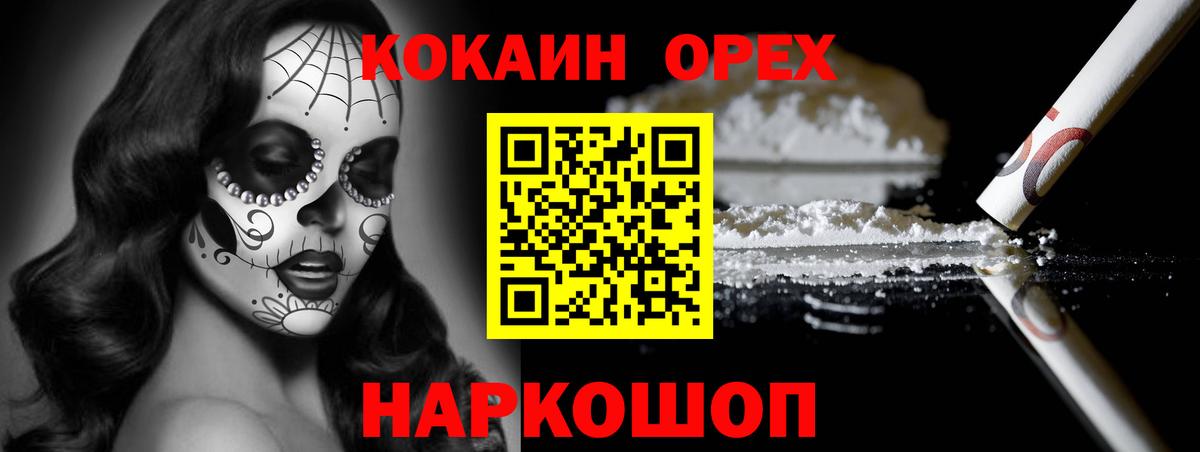 Пугачёв  Кокаин Эквадор  КОКАИН  Вход с VPN 