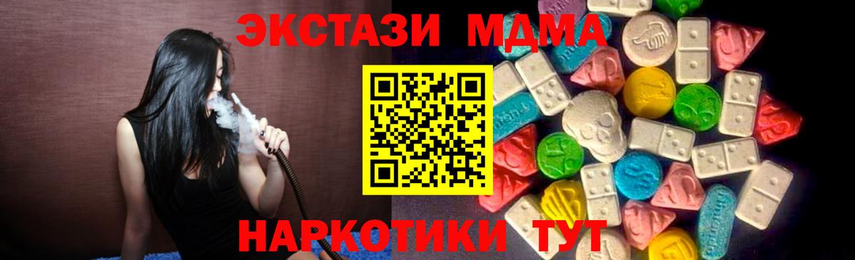 Экстази VHQ  Ecstasy  Ecstasy TESLA  Пугачёв  Вход с VPN 