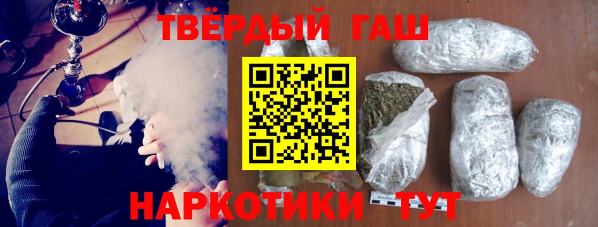 Гашиш Ice-O-Lator  ГАШИШ Cannabis  Вход с VPN  Пугачёв 
