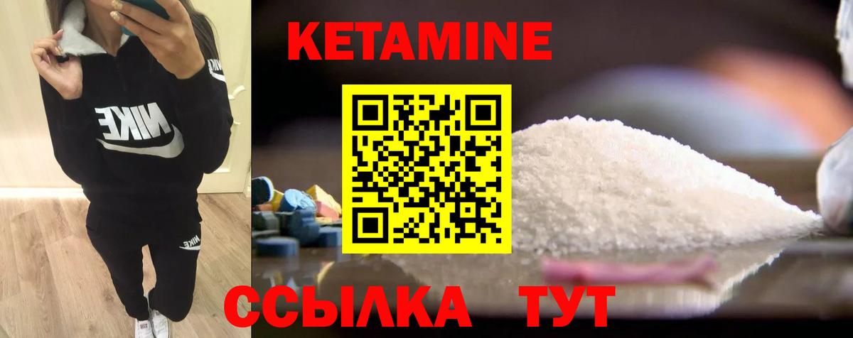 Пугачёв  КЕТАМИН VHQ  Вход с VPN  КЕТАМИН VHQ 