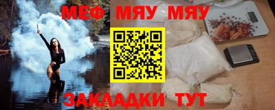 мяу мяу кристалл Рузаевка