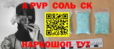 мяу мяу кристалл Рузаевка