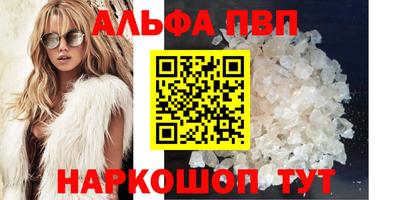 мяу мяу кристалл Рузаевка