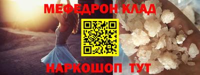 мяу мяу кристалл Рузаевка