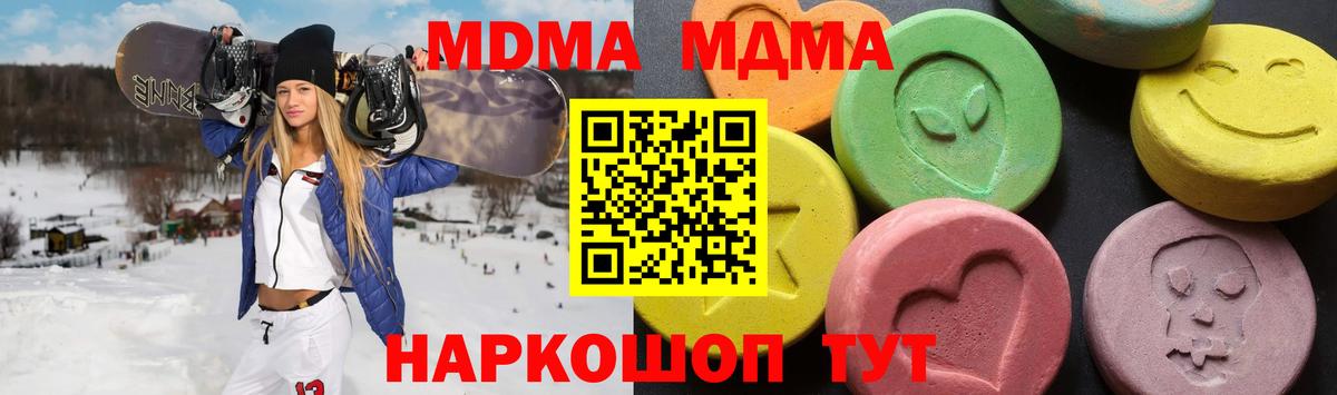 МДМА  МДМА VHQ  Вход с VPN  MDMA VHQ  Пугачёв 