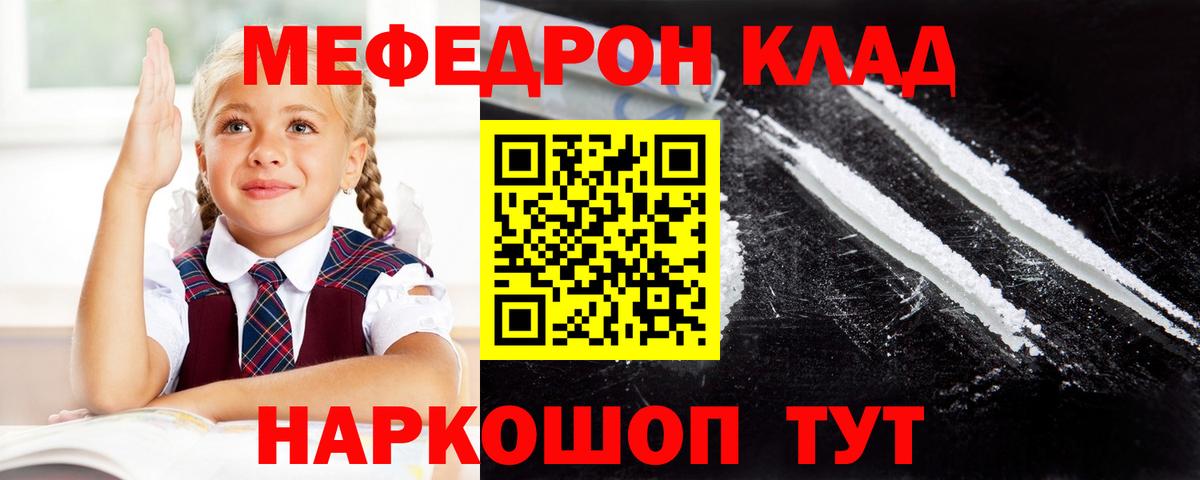 Меф мяу мяу Пугачёв