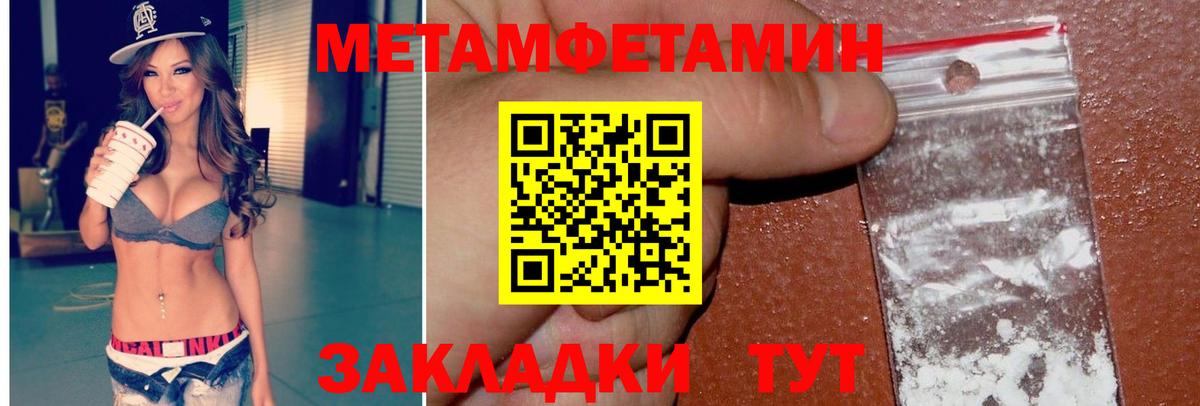 Первитин винт  Вход с VPN  Пугачёв 