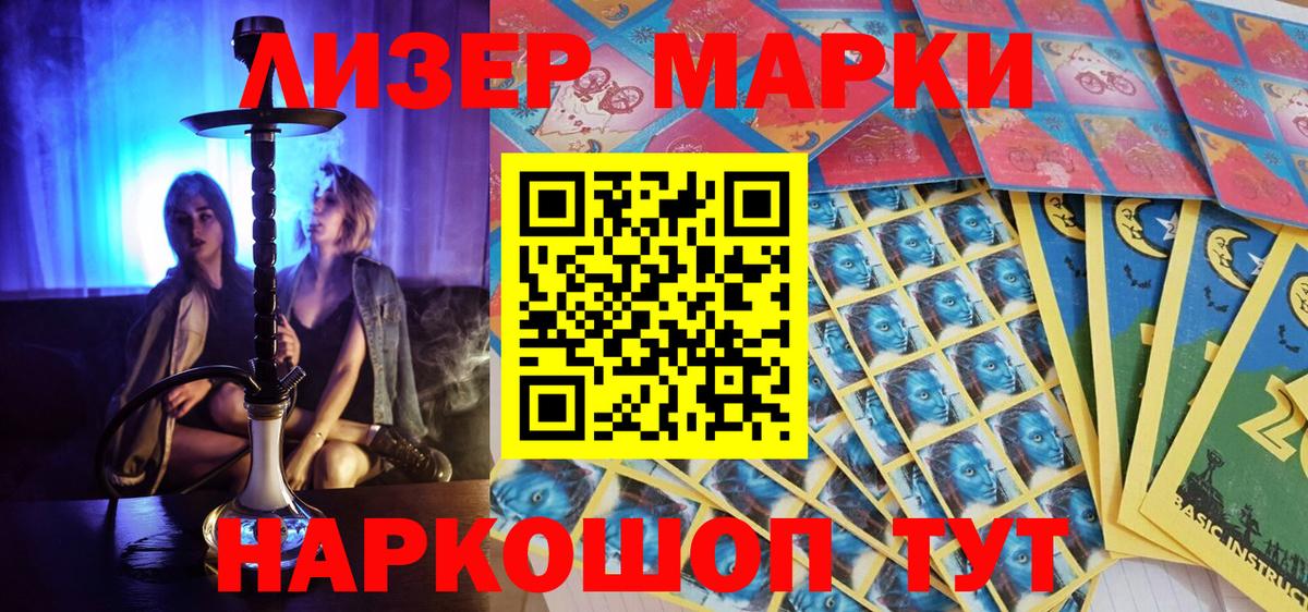 Марки N-bome  Вход с VPN  Пугачёв  Марки NBOMe 1,5мг 